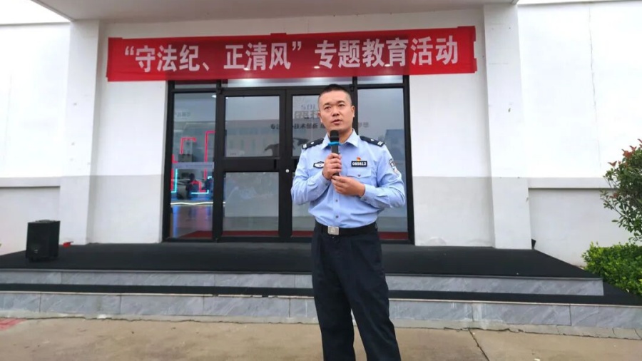 金亨開(kāi)展 “守法紀(jì)、正清風(fēng)” 專(zhuān)題教育活動(dòng)